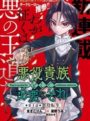 逆袭之路 短剧海报