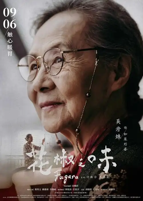 灵域传说 动漫海报