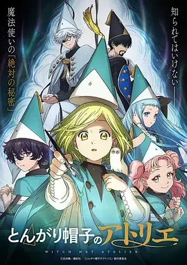 机甲战神 动漫海报