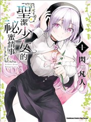 重生之巅 短剧海报