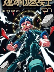 甜蜜陷阱 短剧海报